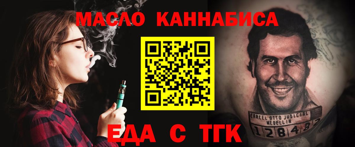 Cannafood конопля  Вход с VPN  Лесной 
