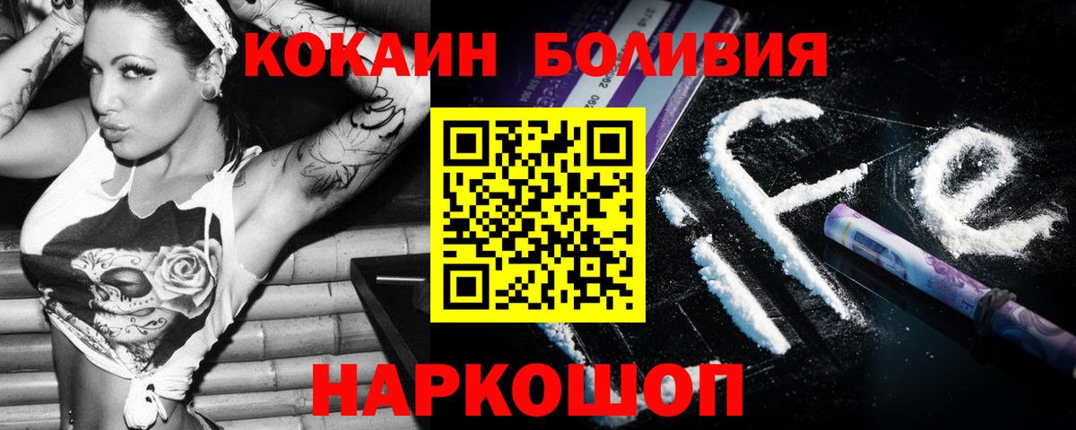 Кокаин VHQ  Вход с VPN  купить наркотики цена  Лесной  Кокаин FishScale 