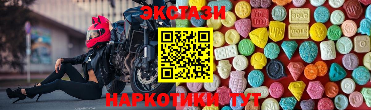 Экстази MDMA Лесной