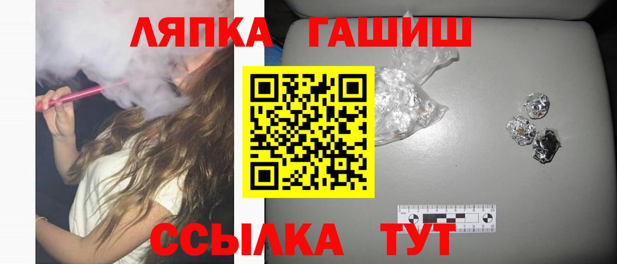 ГАШ убойный  Вход с VPN  ГАШ  ГАШ ice o lator  Лесной 