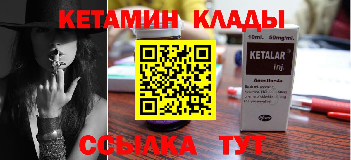 КЕТАМИН VHQ Лесной