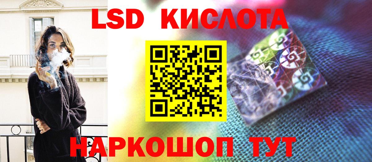 Лсд 25 экстази кислота Лесной
