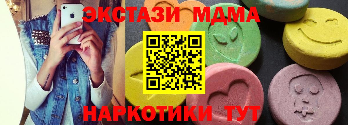 МДМА Molly  МДМА кристаллы  Лесной  МДМА  Вход с VPN 