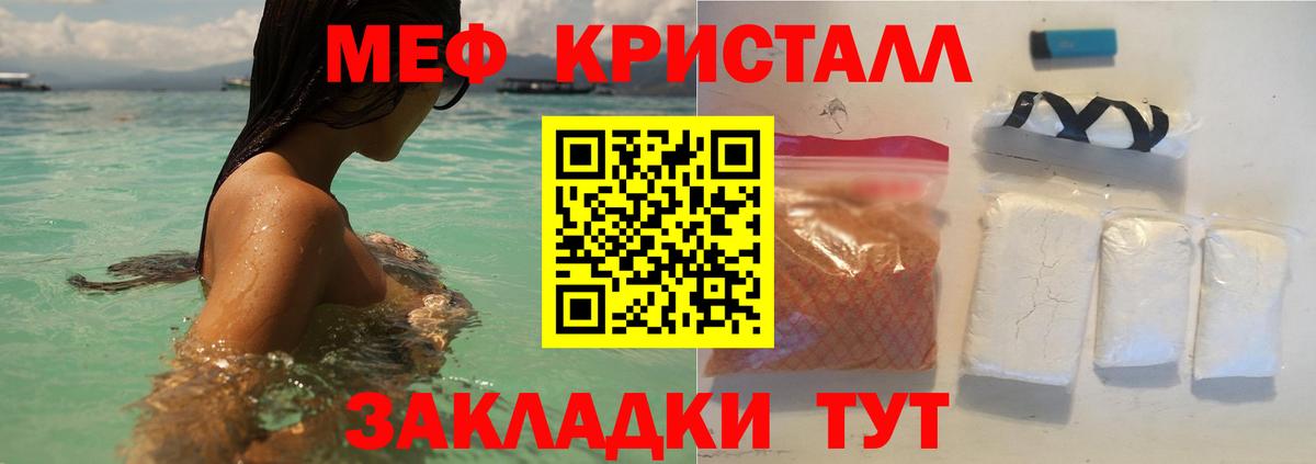 Лесной  Меф кристаллы  Вход с VPN  сколько стоит  МЕФ mephedrone 