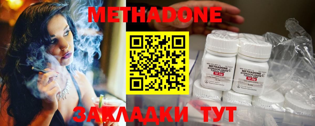 mega вход  МЕТАДОН VHQ  Лесной  Вход с VPN  МЕТАДОН белоснежный 