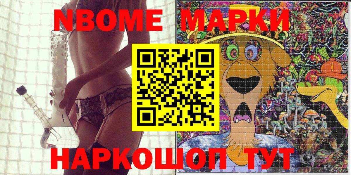 Наркотические марки 1,5мг  Вход с VPN  Наркотические марки  Лесной  Наркотические марки 1,5мг 