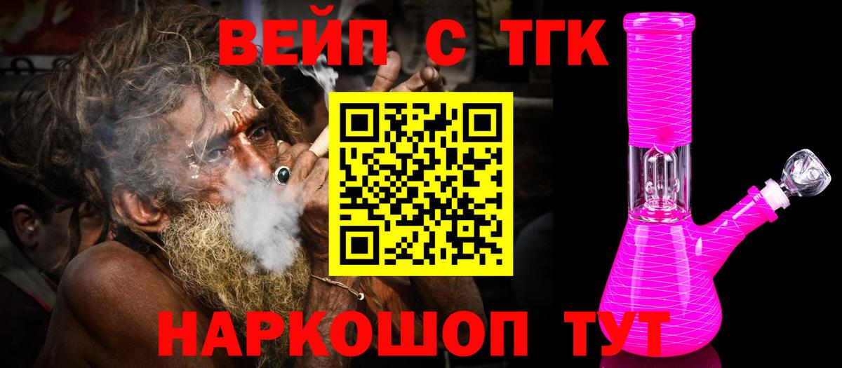 Дистиллят ТГК жижа Лесной